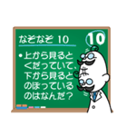 なぞなぞ20問(激ムズ)（個別スタンプ：19）