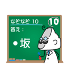 なぞなぞ20問(激ムズ)（個別スタンプ：20）