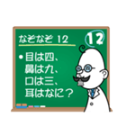 なぞなぞ20問(激ムズ)（個別スタンプ：23）