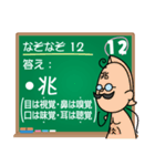 なぞなぞ20問(激ムズ)（個別スタンプ：24）