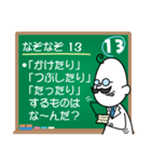 なぞなぞ20問(激ムズ)（個別スタンプ：25）