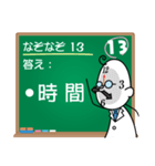 なぞなぞ20問(激ムズ)（個別スタンプ：26）