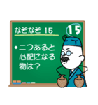 なぞなぞ20問(激ムズ)（個別スタンプ：29）