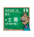 なぞなぞ20問(激ムズ)（個別スタンプ：30）