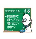 なぞなぞ20問(激ムズ)（個別スタンプ：31）