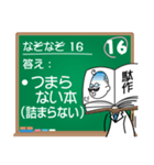 なぞなぞ20問(激ムズ)（個別スタンプ：32）