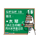 なぞなぞ20問(激ムズ)（個別スタンプ：36）