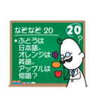 なぞなぞ20問(激ムズ)（個別スタンプ：39）