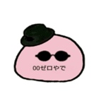 まん丸ちゃん（個別スタンプ：26）