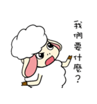 I am proud of my sheep！（個別スタンプ：10）