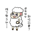 I am proud of my sheep！（個別スタンプ：23）