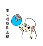 I am proud of my sheep！（個別スタンプ：28）