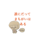 わしはアフロマンじゃ（個別スタンプ：34）