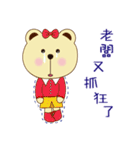 Dummy family - Pace Bear 3（個別スタンプ：2）