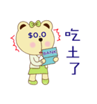 Dummy family - Pace Bear 3（個別スタンプ：20）