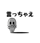 暗いゴースト 2 ちゃえじゃえ編（個別スタンプ：5）