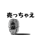 暗いゴースト 2 ちゃえじゃえ編（個別スタンプ：6）