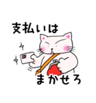 かばん猫 【日常語】（個別スタンプ：2）