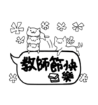 Cats into chaos（個別スタンプ：37）