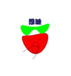strawberryYUXUAN（個別スタンプ：34）