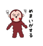 病気ナウ！（個別スタンプ：18）