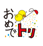 ドライブイン鳥（個別スタンプ：7）
