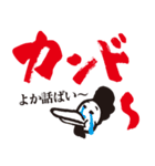 ドライブイン鳥（個別スタンプ：9）