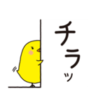 ドライブイン鳥（個別スタンプ：20）