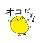 ドライブイン鳥（個別スタンプ：26）