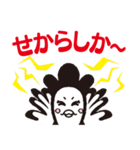 ドライブイン鳥（個別スタンプ：33）