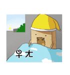 納豆とチョウドウフ（個別スタンプ：9）