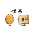 納豆とチョウドウフ（個別スタンプ：37）