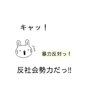 吹き出しに住んでるウサギ（個別スタンプ：27）