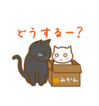 ねこ宴（個別スタンプ：37）