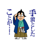 目利き番頭「船えもん」（個別スタンプ：8）