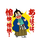 目利き番頭「船えもん」（個別スタンプ：11）