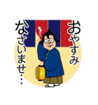 目利き番頭「船えもん」（個別スタンプ：14）