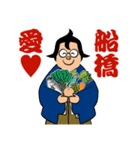 目利き番頭「船えもん」（個別スタンプ：16）