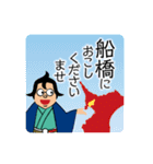 目利き番頭「船えもん」（個別スタンプ：21）