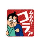 目利き番頭「船えもん」（個別スタンプ：24）
