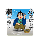 目利き番頭「船えもん」（個別スタンプ：40）