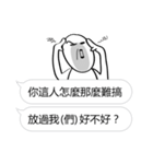 What sticker is that？ 2 Can't you type？（個別スタンプ：24）