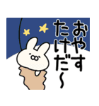 たけださんが使う用スタンプ（個別スタンプ：2）