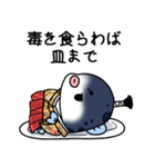 ふぐ大名（個別スタンプ：5）