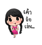 Nong Khaohom（個別スタンプ：11）