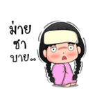 Nong Khaohom（個別スタンプ：33）