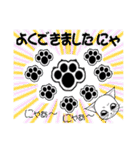 ぐるにゃん白猫第一章序章（個別スタンプ：12）