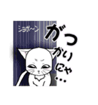 ぐるにゃん白猫第一章序章（個別スタンプ：14）