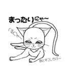 ぐるにゃん白猫第一章序章（個別スタンプ：21）