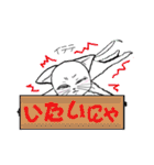 ぐるにゃん白猫第一章序章（個別スタンプ：22）